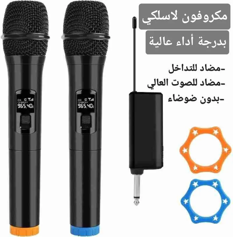 طقم 2 ميكروفون لاسلكي عالي الجودة - pack 2 Micro-SansFil