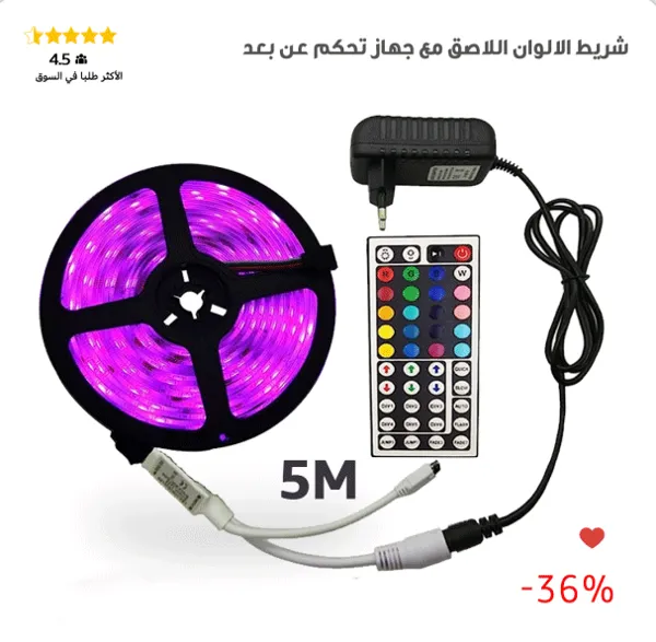 LED RUBAN RGB 5M ( Grand Télécommande )