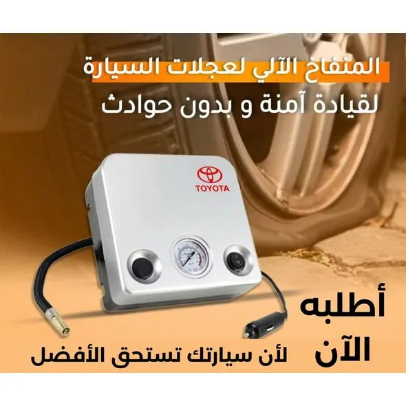 Gonfleur pneus TOYOTA منفاخ الاطارات من تويوتا