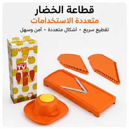  قطاعة خضار متعددة الاستخدامات 🥕🥒 -  Râpe à légumes multifonctionnelle inoxydable V3   