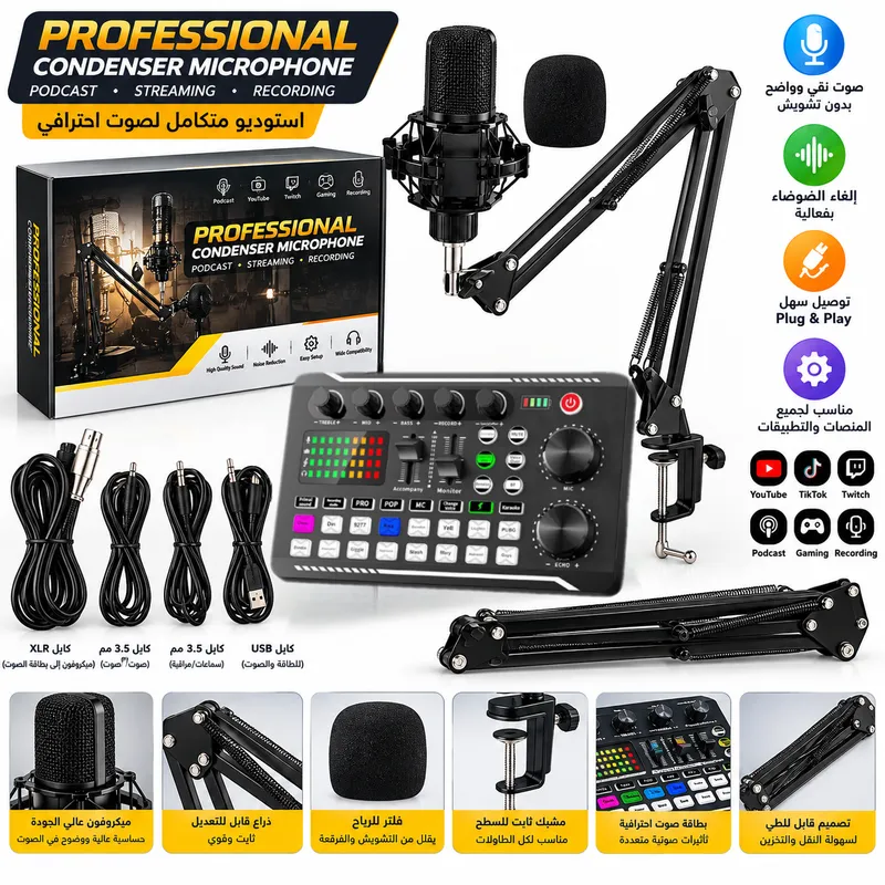 طقم ميكروفون مع بطاقة صوت آخر إصدار احترافي متكامل F998 – MC-88