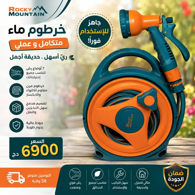 خرطوم الماء المثالي قابل للتمدد مع مسدس رش متعدد الوظائف - °15m-Tuyau Flexible 360 