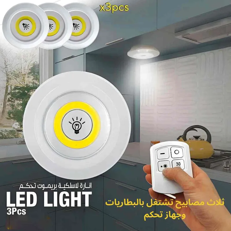 3 مصابيح  ذكية فائقة السطوع مع جهاز تحكم عن بعد- Smart Led Light