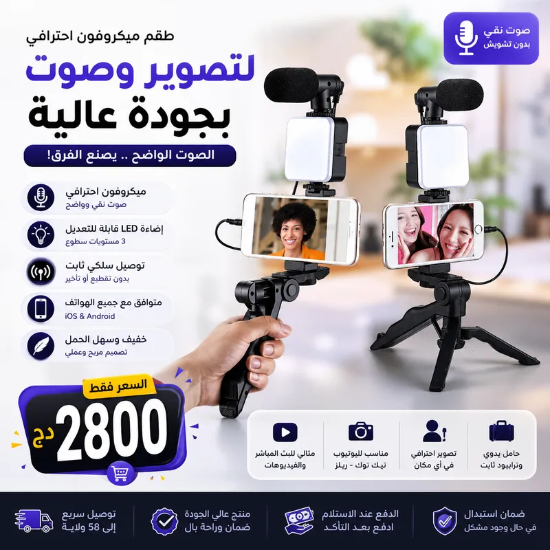 طقم الهاتف المحمول AY-49 مزود بمصباح فيديو LED وميكروفون وحامل ثلاثي القوائم